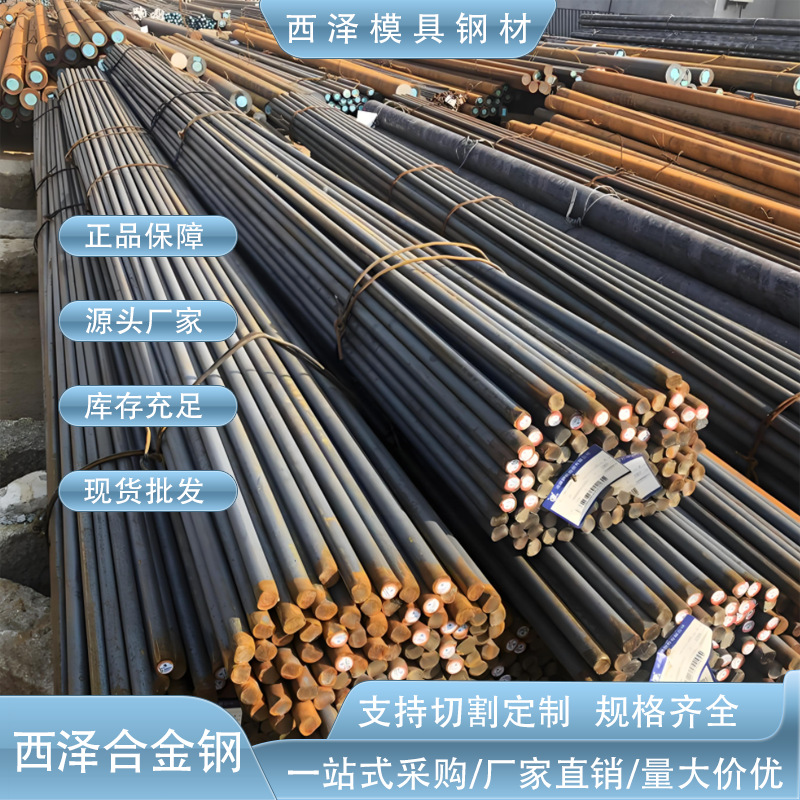 供应SNCM420抗冲击合金钢 SNCM420低碳合金圆钢 SNCM420调质圆棒