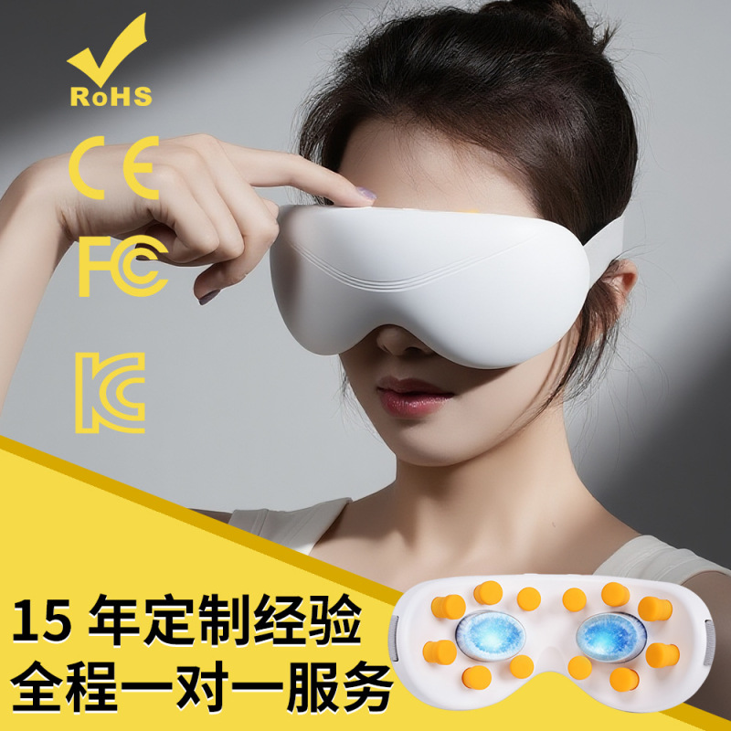 跨境眼部按摩仪恒温冷热敷双重护眼律动点震按摩护眼仪带蓝牙音乐|undefined