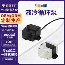 精诺12v24v水冷散热器水泵半导体CPU电子散热泵服务器液冷循环泵