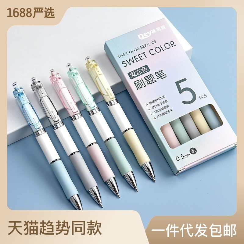 ins Cute Morandi Student Special Stationery Press Gel Pen Customized High Color Ballpoint Pen Wholesale