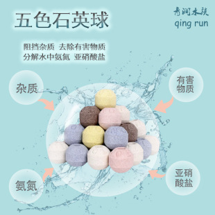 Five-color quartz ball fish tank fish pond filter material household ceramic ring bacteria nitrification bacteria house biochemical net wholesale