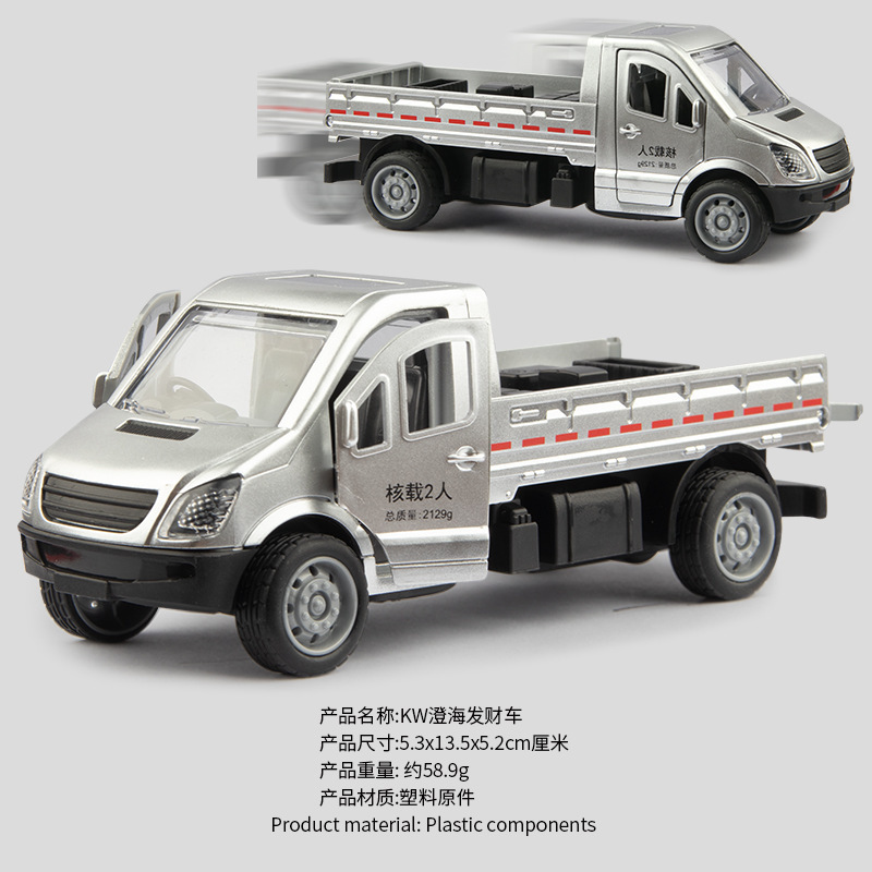 Douyin dropshipping inertia children's toy car model, simulated flatbed truck, pull-back truck, small truck, boy's toy car Douyin dropshipping inertia children's toy car model, simulated flatbed truck, pull-back truck, small truck, boy's toy car