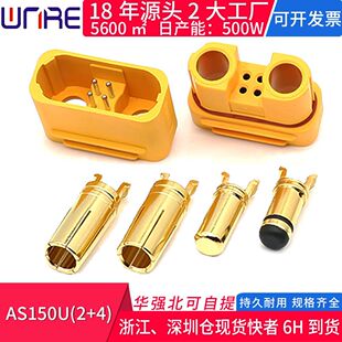 AS150U(2+4)公母75A插头带护套信号针电动滑板车大电流板载连接器-阿里巴巴