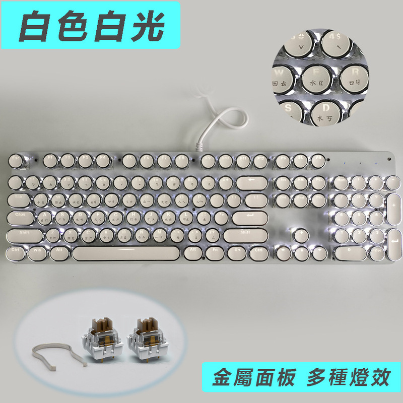 【台湾注音】レトロ電気競争キーボード注音版ゲームキーボード電気競争キーボード青軸機械キーボード|undefined