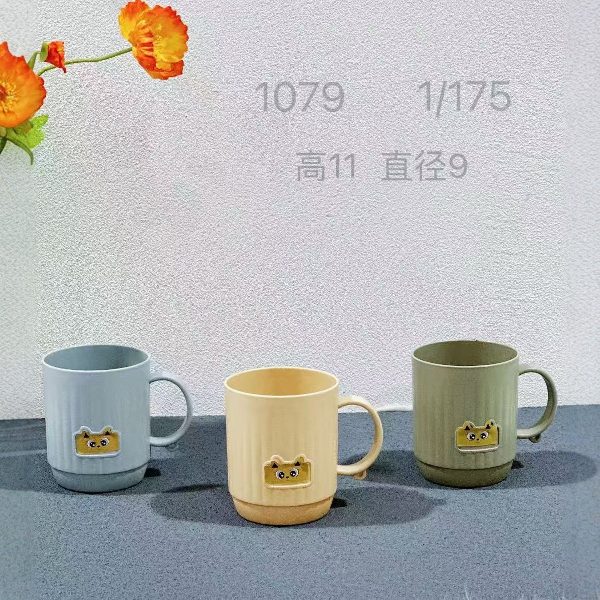 1079杯