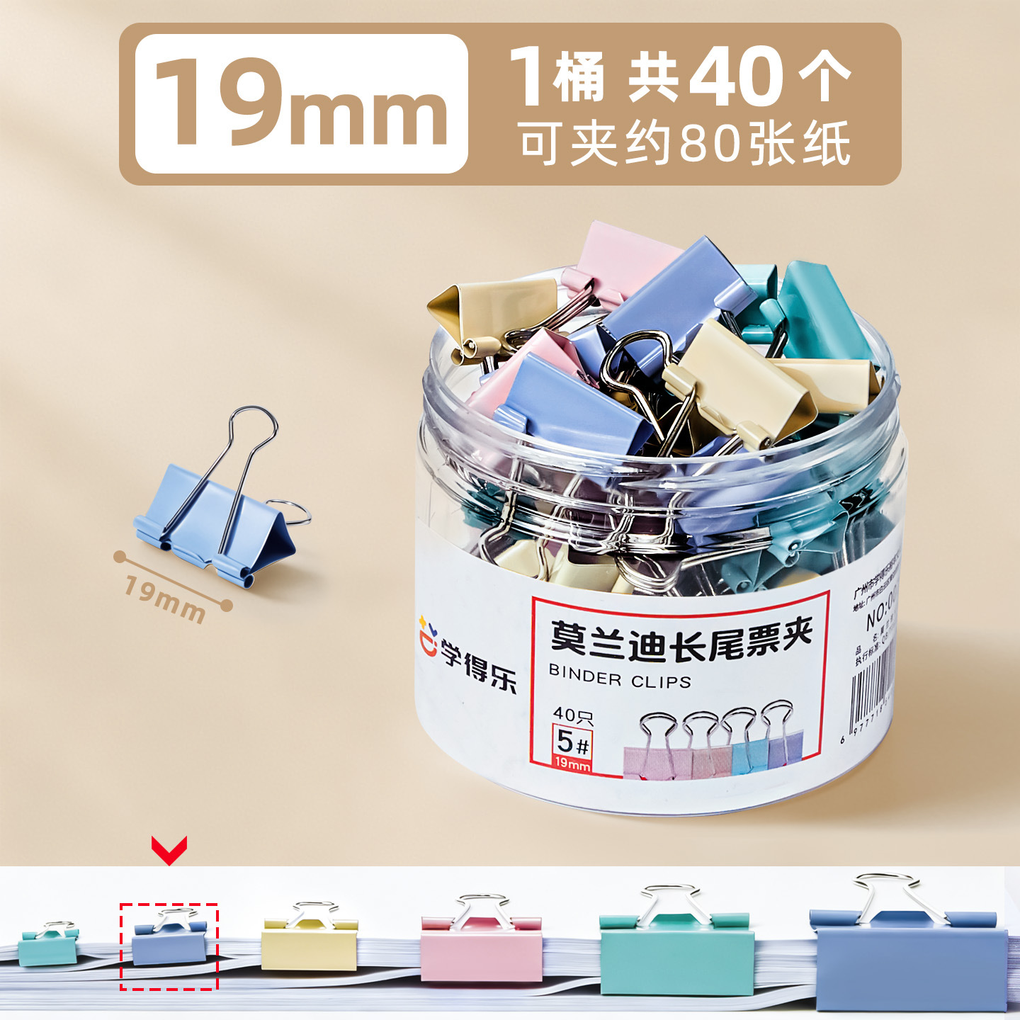 [클립 파워 업그레이드/더 많은 노동 절약] 19mm/1 배럴