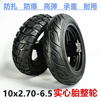 10-inch hilop electric scooter front wheel 10 x2.70-6.5 solid tire whole wheel 255*70 off-road whole wheel