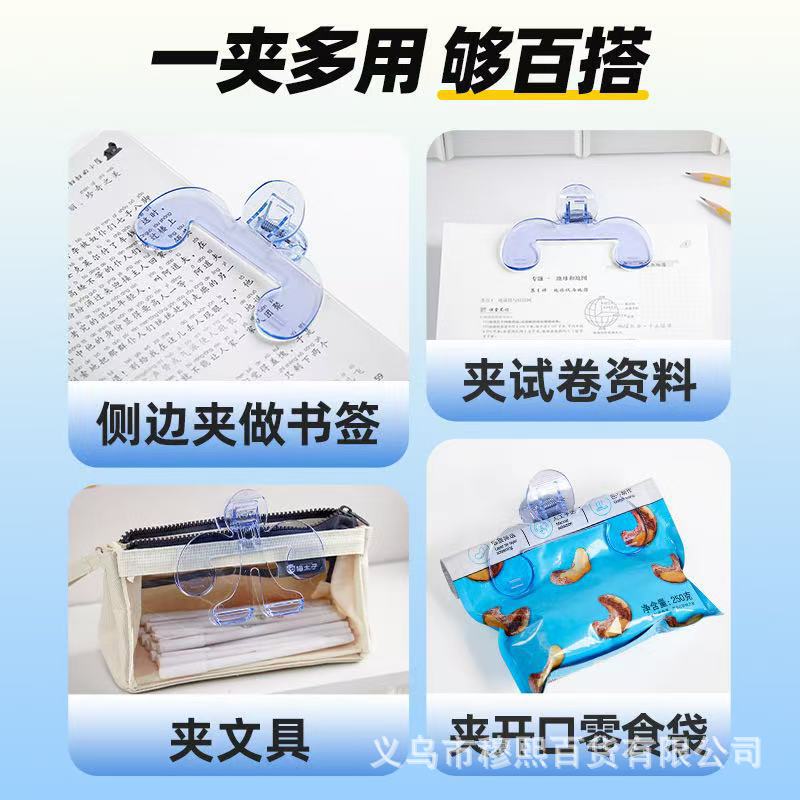 新型宝蓋頭書挟みins大衆設計透明感実用便箋学生固定書挟みページクリップ|undefined