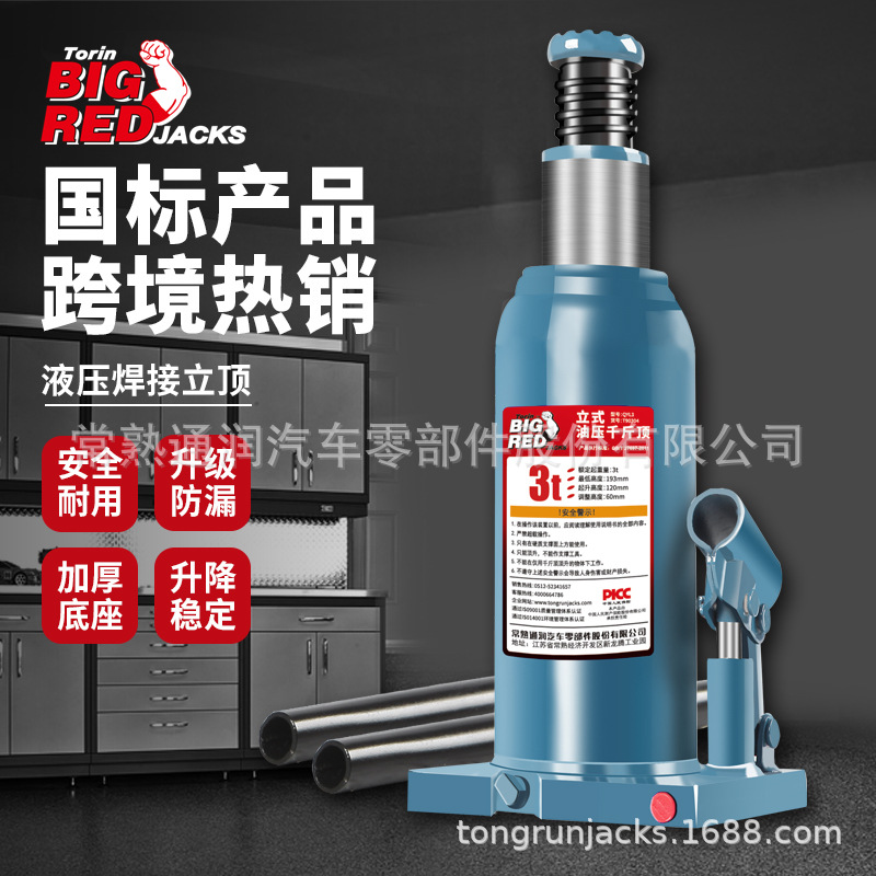 ͨ��BIGRED��������ʽǧ�ﶥ����3����ҡҺѹ��ʽǧ�ﶥ����