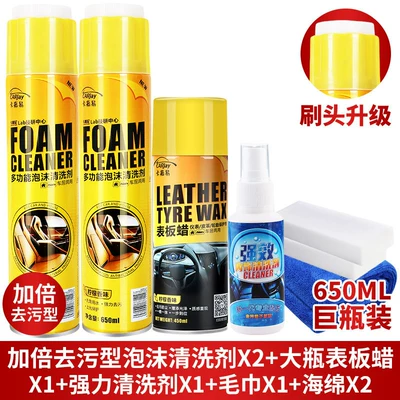 No-Rinse Product, Powerful Special-Purpose Car Təmizləyici gel - cleaningmaintenance-65oml-foam-cleaning-agent2surface-wax1powerful-cleaning-agent1magic-wipetowel