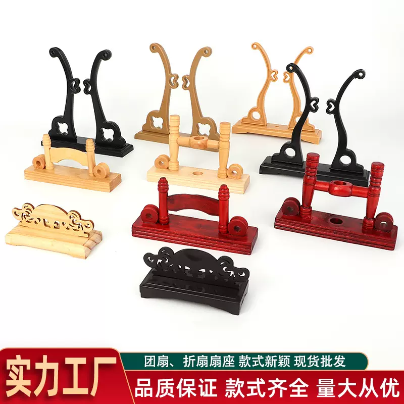 厂家批发楠竹扇架古风团扇支架扇子扇托折扇架可拆卸竹制展示架子