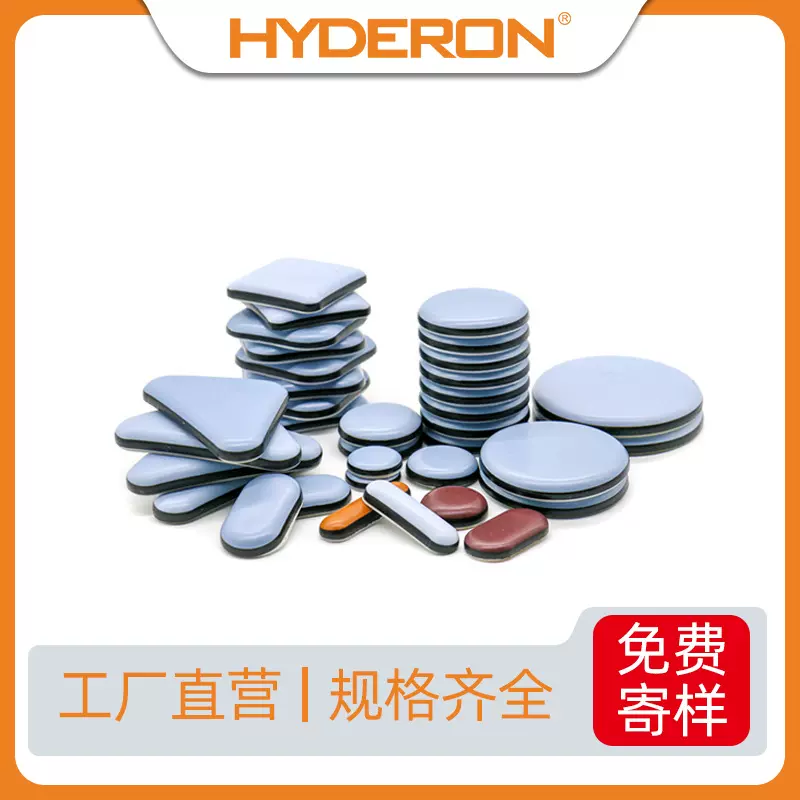 厂家直营耐磨家具滑行垫桌椅脚垫地板保护垫自粘助滑垫自粘耐磨