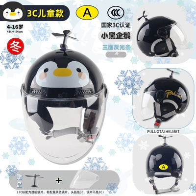 motorcycle helmet, Motosiklet kaskı (dəbilqə) - 3c-children-black-penguin-transparent-long-mirror-winter-ear-protection