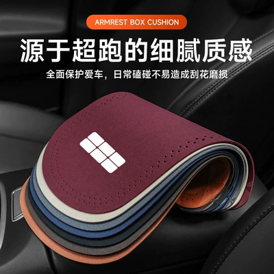 Auto Accessories Car Interior Modification: Armrest box pad