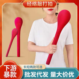 经络拍养生拍打器 加长捶背敲打按摩锤子经络拍打棒多功能经络拍