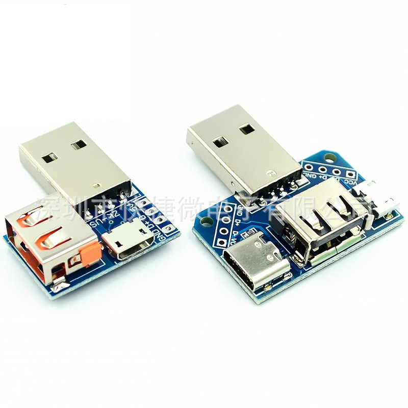 USB转接板 公头转母头 micro USB转header/Type-C 4P 2.54mm直插