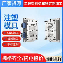 PCABS���zע��ģ�߸߾���ģ���pɫ���ģ��ע�ܳ���ģ�ߙC�ӹ�