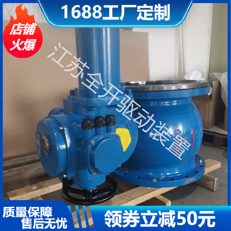 PQ940H-10C电动偏心半球阀DN500 法兰侧装式 耐高温