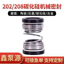 机械密封件;其他密封件