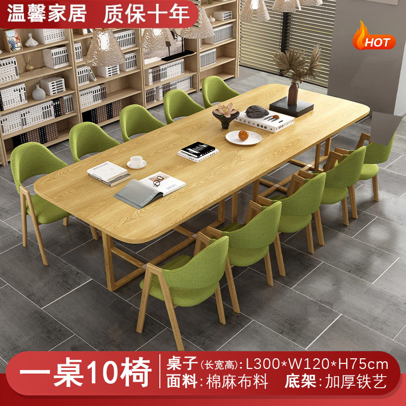 Mesa y silla de reunión moderna simple sala de estar mesa rectangular sala de lectura biblioteca mesa larga