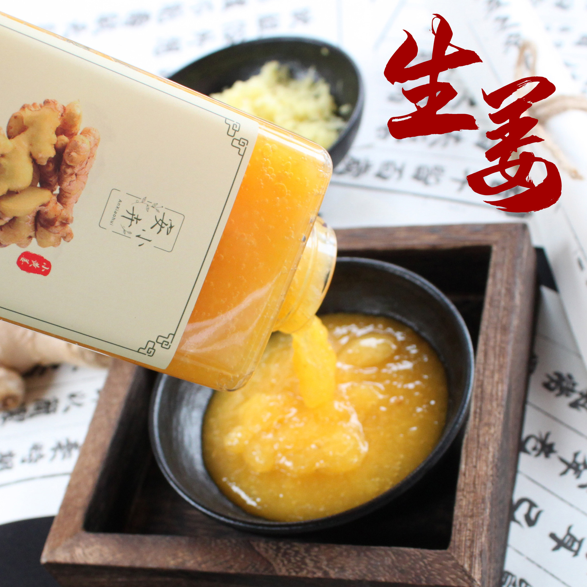 生薑洗髮原液發熱無硅油去屑洗髮水轉黑柔順清爽控油薑汁原液