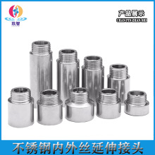 4分不锈钢延伸接头 4分内外丝 圆款内外丝 10 15 20 25 30mm接头