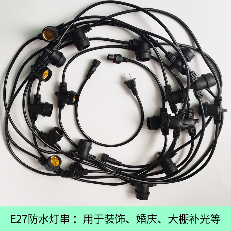 IP65防水户外装饰灯串大棚蔬菜补光E27灯头灯座露营婚礼庭院灯