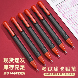 Pencil Set for Exam Preparation: 2B Marking Pencils for National and Provincial Exams, Civil Service Exams, Wholesale in Stock