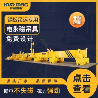 10~20吨磁力吊电永磁吊具工业钢板起重吊具伸缩梁电控永磁起重器