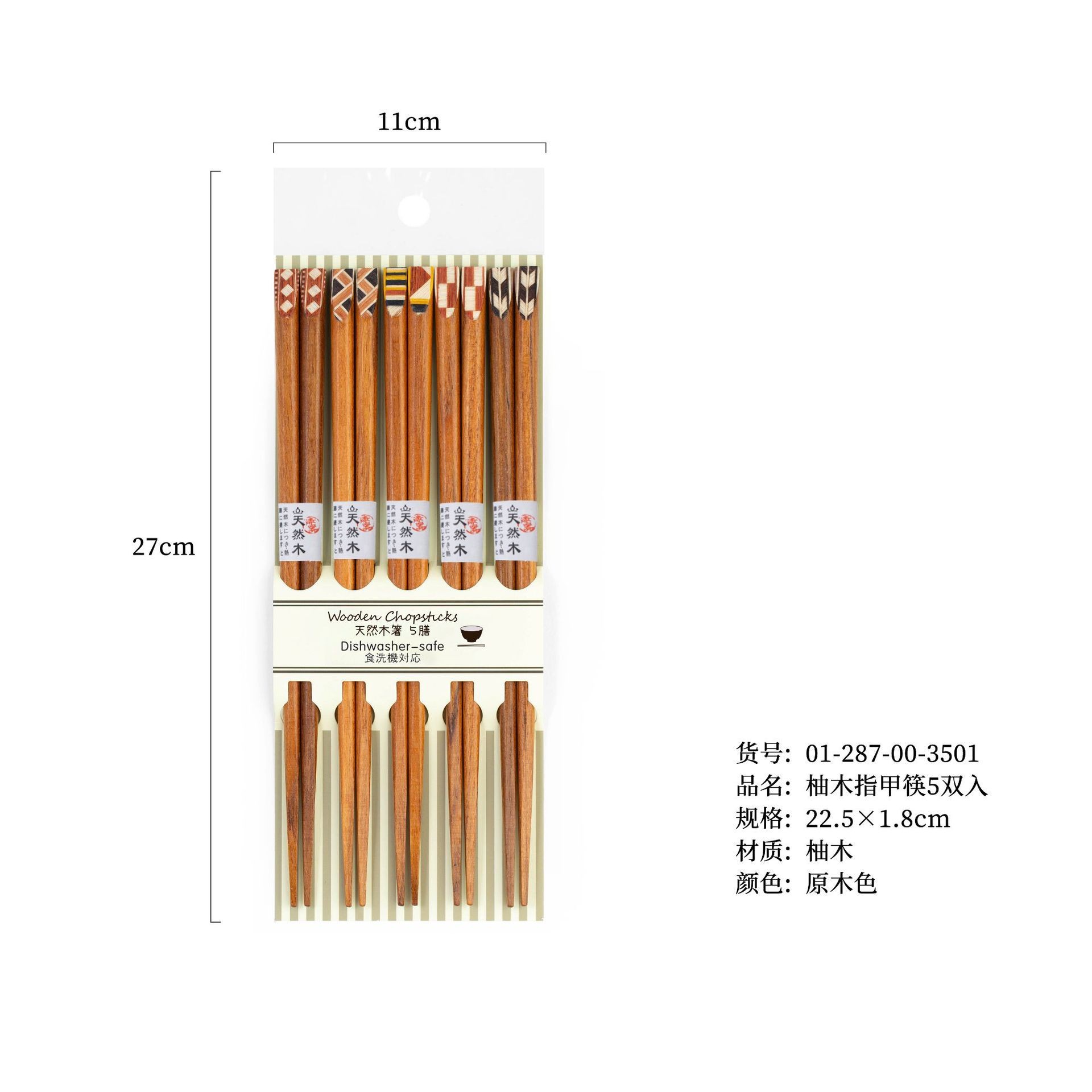 【업그레이드 버전】 티크 나무 손톱깎이 세척 가능 젓가락 5벌 세트