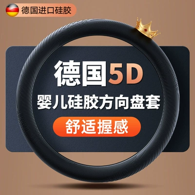 Steering wheel cover: cover non-slip wear-resistant handle cover