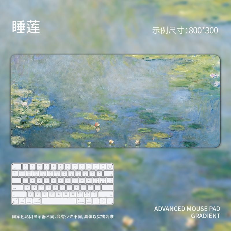 油画鼠标垫女生高颜值办公室电脑键盘垫子高级感梵高莫奈绿色桌垫|undefined