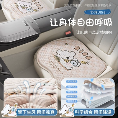 Cool pad, Seat Cushion Wholesale, Cartoon Breathable Cooling