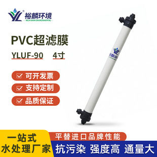 ԣ�� YLUF90 PVC  4�� �п��w�S���VĤ ��ˮ̎���^�VĤ�M���ȉ�ʽ