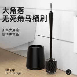落地式TPR马桶刷家用无死角清洁长柄软毛厕所刷套装高颜值卫生间
