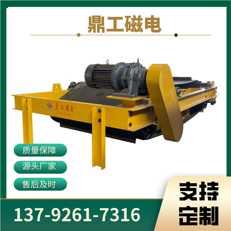 供应干式自卸式电磁除铁器 山东鼎工除铁器 物美价廉品质