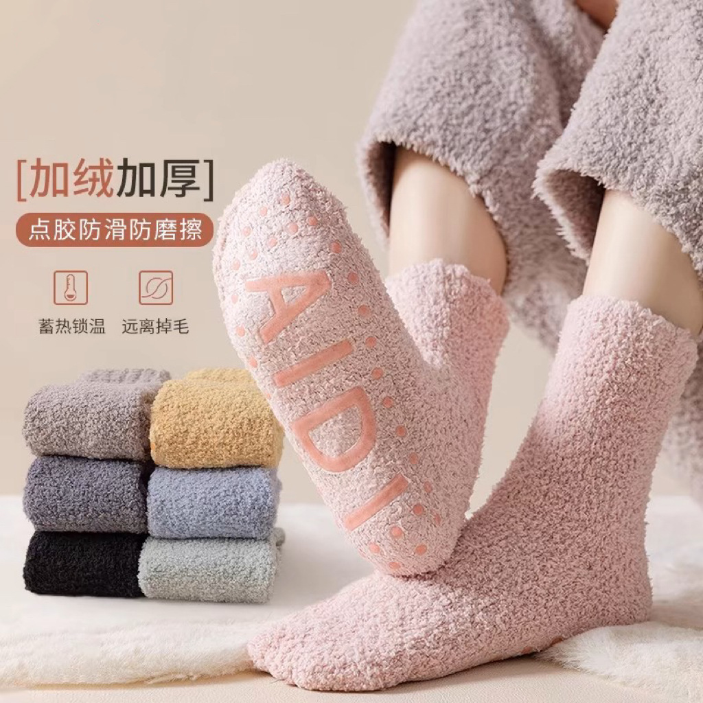 珊瑚絨襪子女秋冬加厚月子襪保暖男士中筒襪睡眠襪家居防滑地板襪
