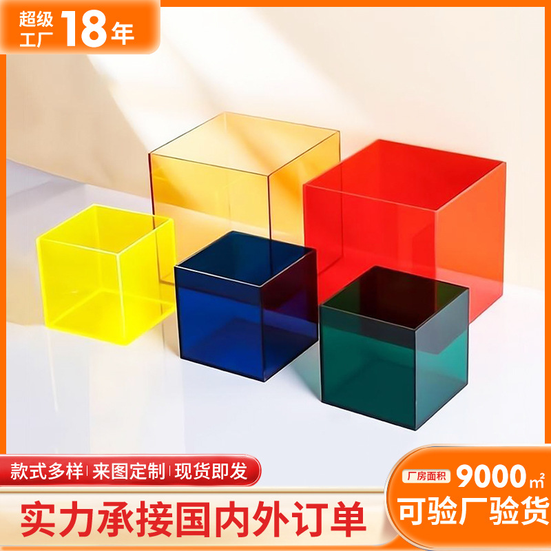 彩色透明展示盒化妆品整理盒手办杂物储物盒跨境亚克力收纳盒定制