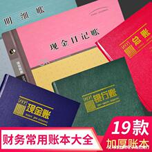 现金日记账本总账银行账本存款帐本三栏明细分类账财务会计记账簿