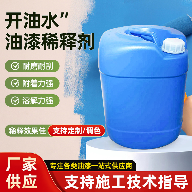 UV开油水油墨丝印洗网水油漆涂料稀释剂快干溶解力强油墨水稀释剂