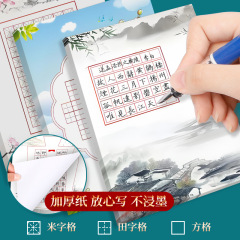 硬筆書道用特殊紙、作品用紙、競技用方眼紙、古詩書道練習帳、模写練習ツール