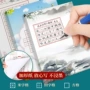 手写比赛米字书法古诗词