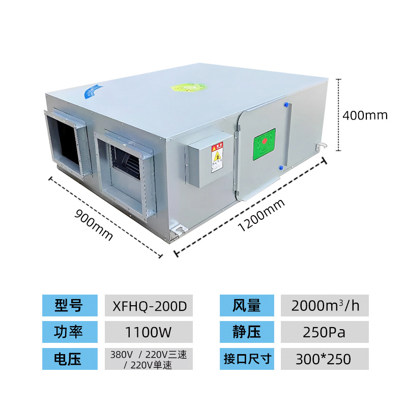 Приточная установка Beilifeng XFHQ-200D