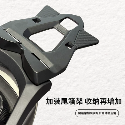 backrest adx125 backrest thickened rear | Motorcycle tail