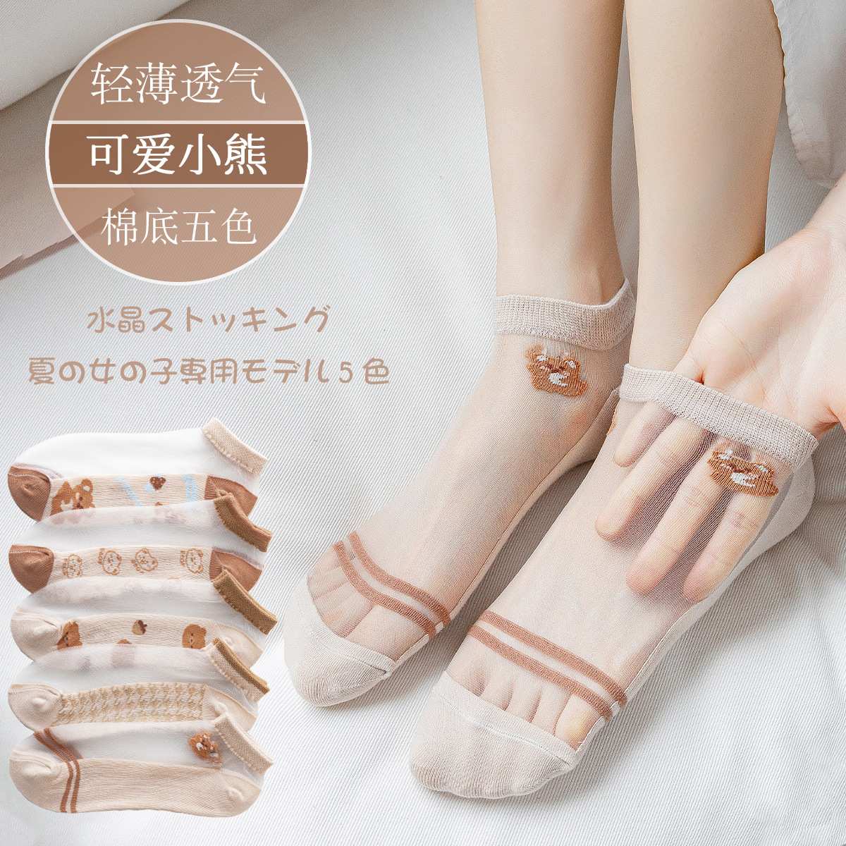 Socks Women's Spring and Summer Thin Shallow Short Socks Transparent Cute All-match Simple Glass Silk Cotton Bottom Breathable Card Stockings