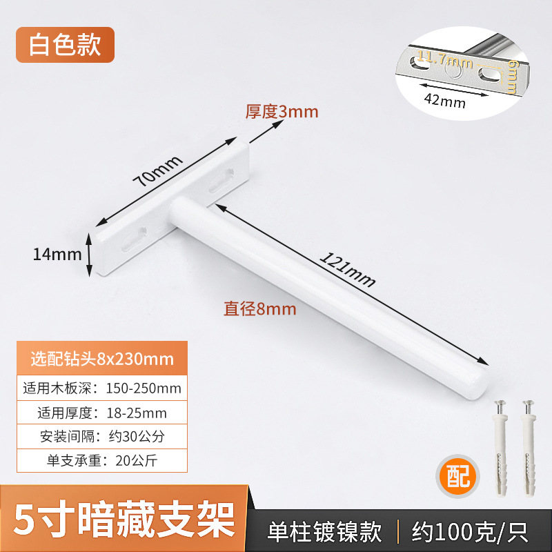 工場直送単層棚板スタンド、棚板ホルダー、隠しスタンド、木板連結部品、T型棚板スタンド