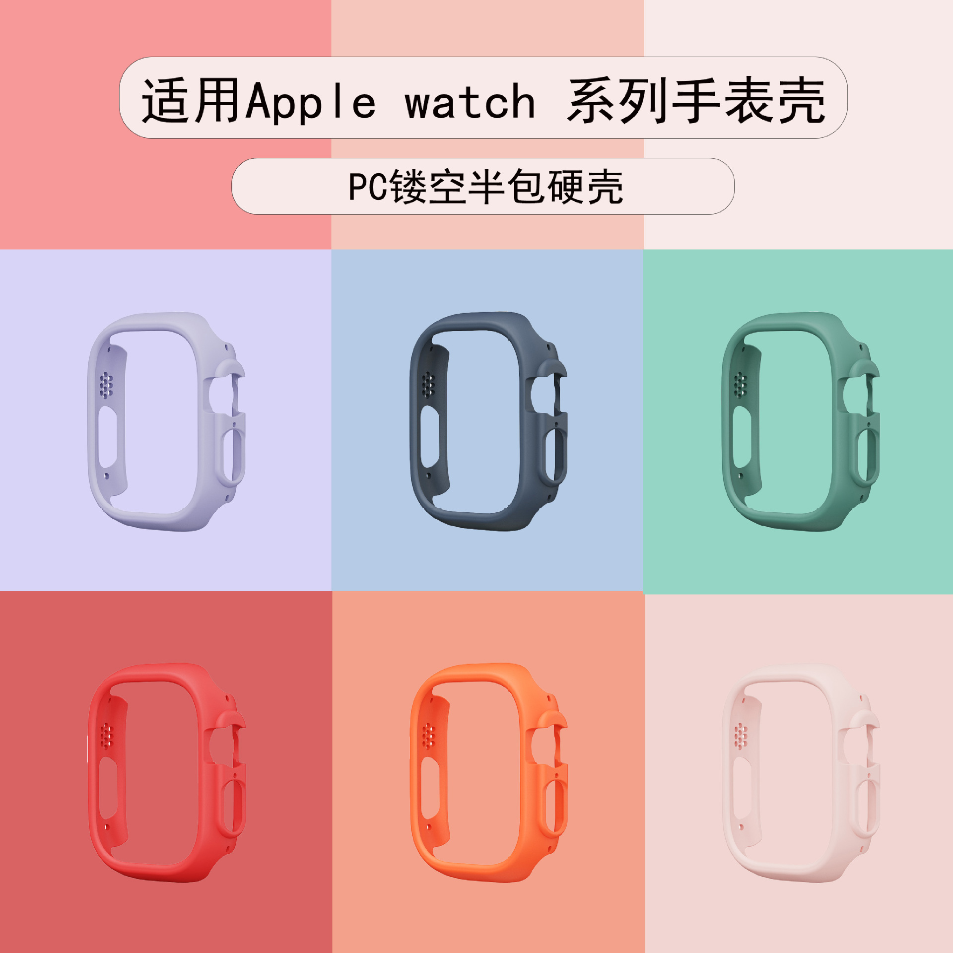 Aplicable para Apple Smart Watch iWatch Watch Case Ultra2 Case s10pc Transparent Hollow Case