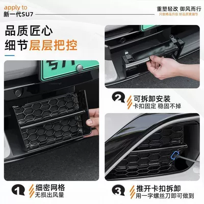 air intake protection cover, modification — Automobile anti-insect net