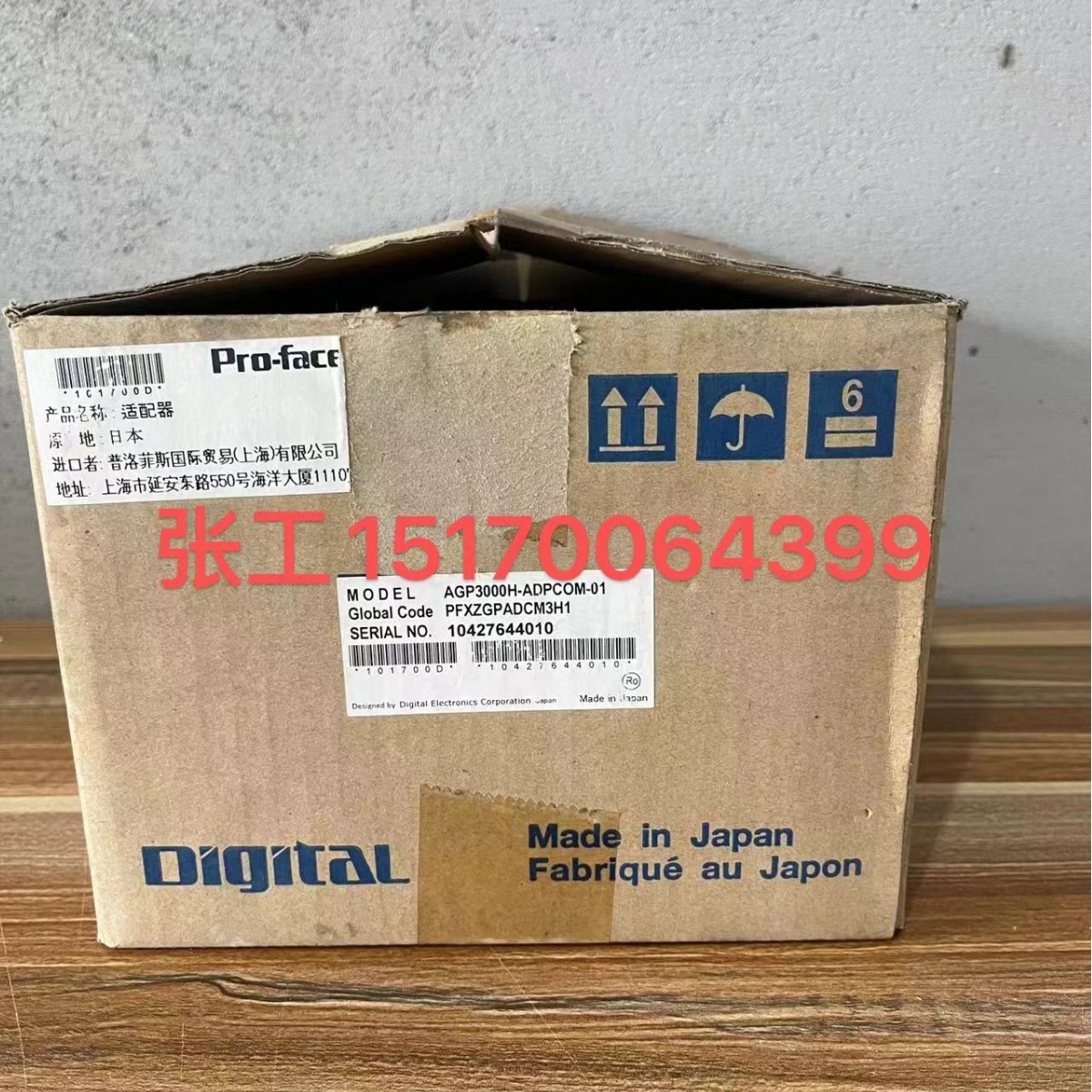 AGP3000H-ADPCOM-01普洛菲斯触摸屏适配器PFXZGPADCM3H1
