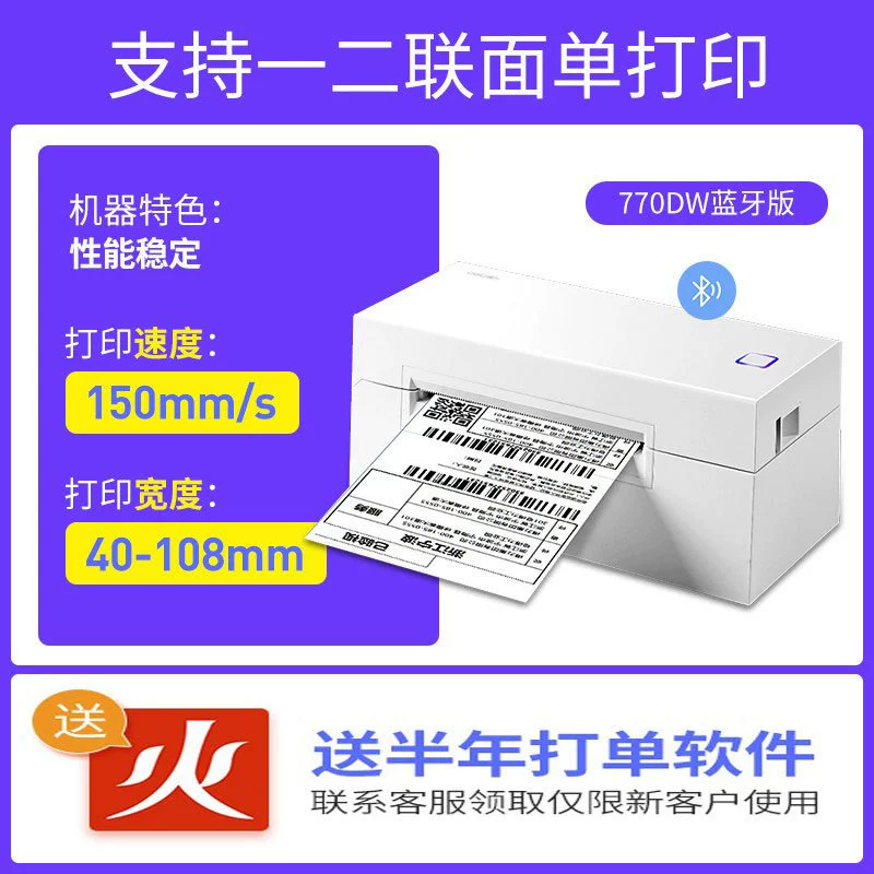 DL-770D thermist-sensitivity label printer express electronic noodle single non-dry glue-sensitive label small single machine